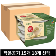 CJ 햇반 발아현미밥 작은공기 130g, 15개