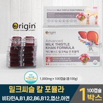 캐나다 직구 간 건강 밀크씨슬 칸 영양제 밀크시슬 실리마린 MILKTHISTLE 밀크씨슬추출물 비타민A 비타민B 엽산 아연 건건강에 도움 줄수있음 남성 여성 남자 여자 직장인 주부, 1개, 100캡슐