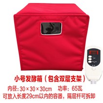 제빵 발효기 반죽 숙성기 도우 컨디셔너 대형 업소용, 레드 슈퍼 라지 더블레이어40x40X50cm