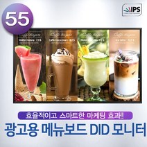 티비존(독립형) TS-55WOOMN 55인치 DID 광고용 모니터 사이니지 옵션문의1599-0479 티비존, USB 미디어타입