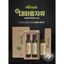 생대마종자유 헴플라 볶지않고 냉압착공법 국내착유 생 대마종자유오일 250ml x 2병 1세트, 상세페이지 참조, 상세페이지 참조