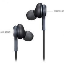 *추가금없음* 삼성 AKG S8 갤럭시 이어폰 호환, 단품