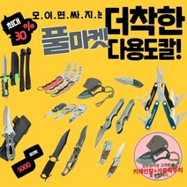 수중 다이버나이프 스쿠버다이빙 아웃도어 접이식 칼 호신용 고경도 군도 군용 워크맨 야외, 옵션3. 해루질 다이버 풀세트 [블루]