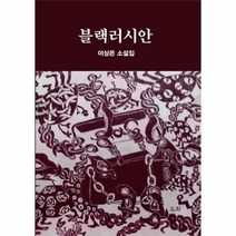 이노플리아 블랙러시안, One color | One Size@1