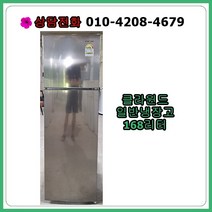 [중고냉장고] 클라윈드 일반 냉장고 168리터