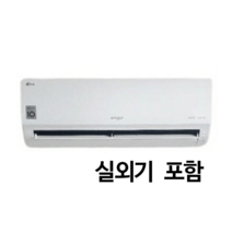 SQ07BCAWBS LG전자 7평 벽걸이 에어컨 인버터전용 냉방 지방설치불가 몇몇수도권만가능
