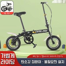 Aiiyya 미니벨로 접이식 자전거 출퇴근 통근 스틸프레임 변속 자전거 12인치 16인치 20인치 22인치, 스포크, 블랙