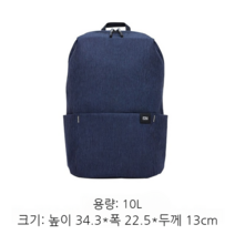샤오미 가방 백팩 직장인 대학생 대용량 가성비 여행 10L 가벼운 헬스 운동