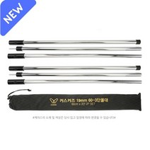 캠핑 3단스틸 타프 폴대 2P SET 19x50cm 3단 (조립시150cm), 2개