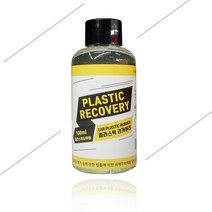 플라스틱 리커버리 100ml 고무 타이어 백화 현상 복원