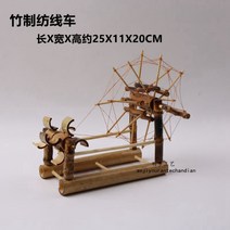 옛날지게 미니 나무 지게 인테리어 장식품 죽목 공예품 풍차 농기구 빈티지 복고 모형, 대나무 방적차