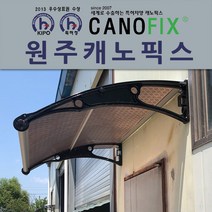 캐노픽스 450x1900 폴리카보네이트 렉산 채양 캐노피 비가림막, 1개
