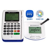 KIS-7510 테스트완료 중고 카드단말기 최신 IC인증 삼성페이 현금영수증 출력, 1개, 법인_신규카드가맹점