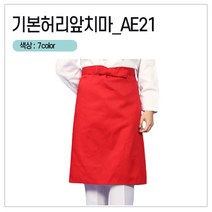 [앞치마와가운] 주방 바리스타 조리 서빙 허리앞치마 앞치마, 0개, AE21_녹색