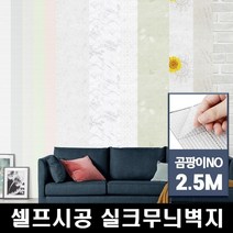 희망우주샵 곰팡이NO 친환경인증 간편 접착식 벽지 23종, 민트