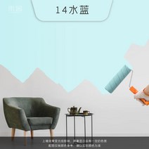 규조토페인트 셀프 베란다 페인트 화사 수성 규조 진흙 내벽 벽면 침실 천연 라텍스 방 거, 18 浅블루 (아쿠아 블루5L)