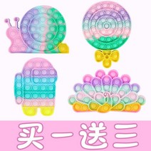 말랑이 곰 완두콩 복숭아 고양이 쌍 계란 강아지 찐득볼 미끌이 끈끈이볼 병아리 11, 【2세트】1개 구매시 4팩, 한 사이즈