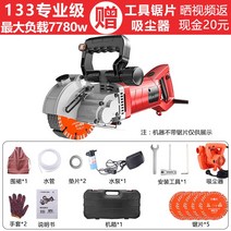 각도절단기 고속절단기 금속절단기 절단기 철근절단기 슬라이딩각도절단기, 10. 133+5톱날+누출 방지+진공 청소기
