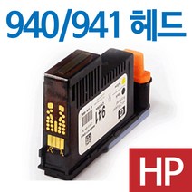 HP 941 940 헤드 HP8500A HP8500 HP8000 프린터헤드 복합기헤드, (ㄱ) AS규정-동의함, 5) 정품 940 KY+MC헤드세트