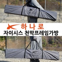 천막 풀수납 가방 프레임 지붕 벽면 하나로 캐노피 파라솔 풀세트 바람막이 대형, 자이시스천막가방그레이(3X6용)