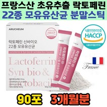 락토페린농축물 신바이오 22종 모유유래 유산균 스틱 40대 40대 50대 뱃살 체중 락토페린 초유단백질 엘지지 lgg 김치유래 생유산균 중장년 여성 남성 여름철 몸매관리 단백질보충제