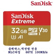 샌디스크 익스트림/유라이브 알바트로스Q MD-9500P 호환 메모리카드32GB, 상세페이지 참조