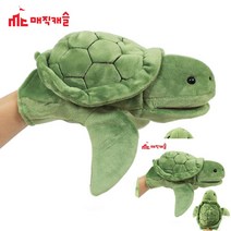 말하는 손인형 거북이 봉제인형 복화술인형 손인형추천 인형극인형 동물손인형