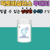 패밀리 유산군 프로바이오딕스 모유우산균 락토바실리스 소장 애들 중년층 남성 유상균 먹기편한 뿌려 먹는 분말 가루 락토바실러스 플란타룸 프로비이오틱스 모유 유래 가세리 루테리 퍼멘텀, 230g, 통