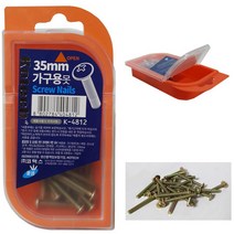 35mm 가구수리용 나사못 너트 볼트 DIY 셀프 집수리 와셔 너트, 가구용못 25mm K4805