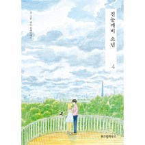 이노플리아 진눈깨비 소년 4, One color | One Size@1