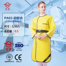 보호복 엑스레이 방호복 납복 치과 차폐복 방사선 CT 납치마 차폐복 의류, 프리사이즈, 연근 0.35 정장 반팔 5피스