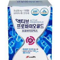 액티브 프로바이오골드 프로바이오틱스 100캡슐 19종 혼합 유산균 KF94새부리형마스크 동봉