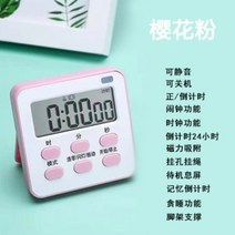학생 스터디 베이킹 요리 타이머 스톱워치, 플래그십 핑크(12개의 기능) +2배터리