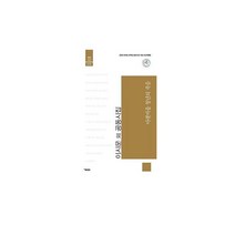 밀크북 아랫마을 청년의 죽음 2022 장애인 창작집 발간지원 사업 수상작품집, 도서, 9791190168564