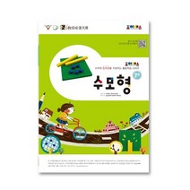 아트박스/오피스큐 조이매스 수모형워크북