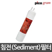 피코그램 정수기필터정품 침전 세디먼트 필터, 8 [19.5cm]