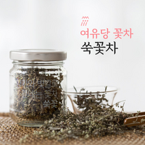 여유당 쑥꽃차