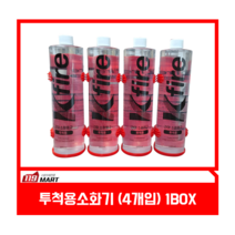 투척용소화기(4개입) 1BOX, 1개