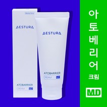 [미녀수공업] 에스트라 아토베리어크림MD 엠디 병원용 어린이 아이 성인 100g, 1.에스트라아토베리어 크림MD(100g)