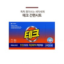 한장으로 찌든때까지!! LG테크 뽑아쓰는 세탁세제 20회용 후레쉬브리즈 간편시트 드럼 일반겸용, 2개, 20매입
