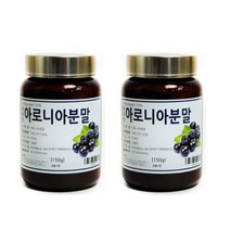 아로니아분말 아로니아 킹스베리 초크베리 150g 2통, 2개, 단품