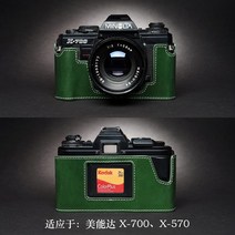 카메라가방 MINOLTA 미놀타 X700X570X300X37 가죽커버 필름 기 소가죽 보호케이스 2382796468, X-700 받침대 잉크 그린
