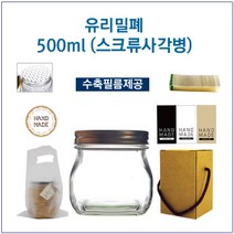 [글라스락_슈가블링] 유리병500ml(스크류사각형_블랙캡), 1개, 500ml