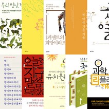 양철북 교사추천! 진로도서 목록 세트 (12권)