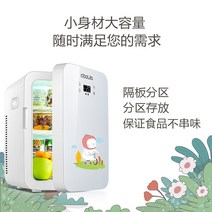 소형냉동고 서랍형냉동고 미니 음식물 가정용 기숙사 원룸 Ci Baijia 8L 자동차 냉장고 홈 냉장 소형 렌탈 룸 온냉 저장 상자 이중 사용, [05] 12.8L 듀얼 코어 디지털 디스플레이 온도