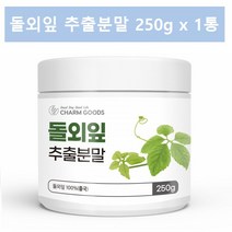 돌외잎 추출분말 돌외잎 추출물 가루 돌외잎차 250g, 1개