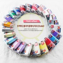 피모 폴리머클레이 이팩트 fimo 독일, #803.화강암