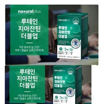 네츄럴플러스 루테인 지아잔틴 더블업 눈영양제 루테인영양제 루테인식품