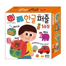 아기지능방 한글 퍼즐, 은하수미디어