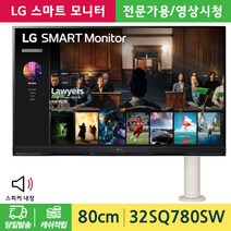 LG 스마트모니터 32SQ780SW / 32인치4K 해상도/ webOS22 / OTT / 스피커내장 / 미러링 / 리모콘포함 / 피봇 / 스위블 / 높낮이조절, LG전자 32SQ780SW 스마트 모니터